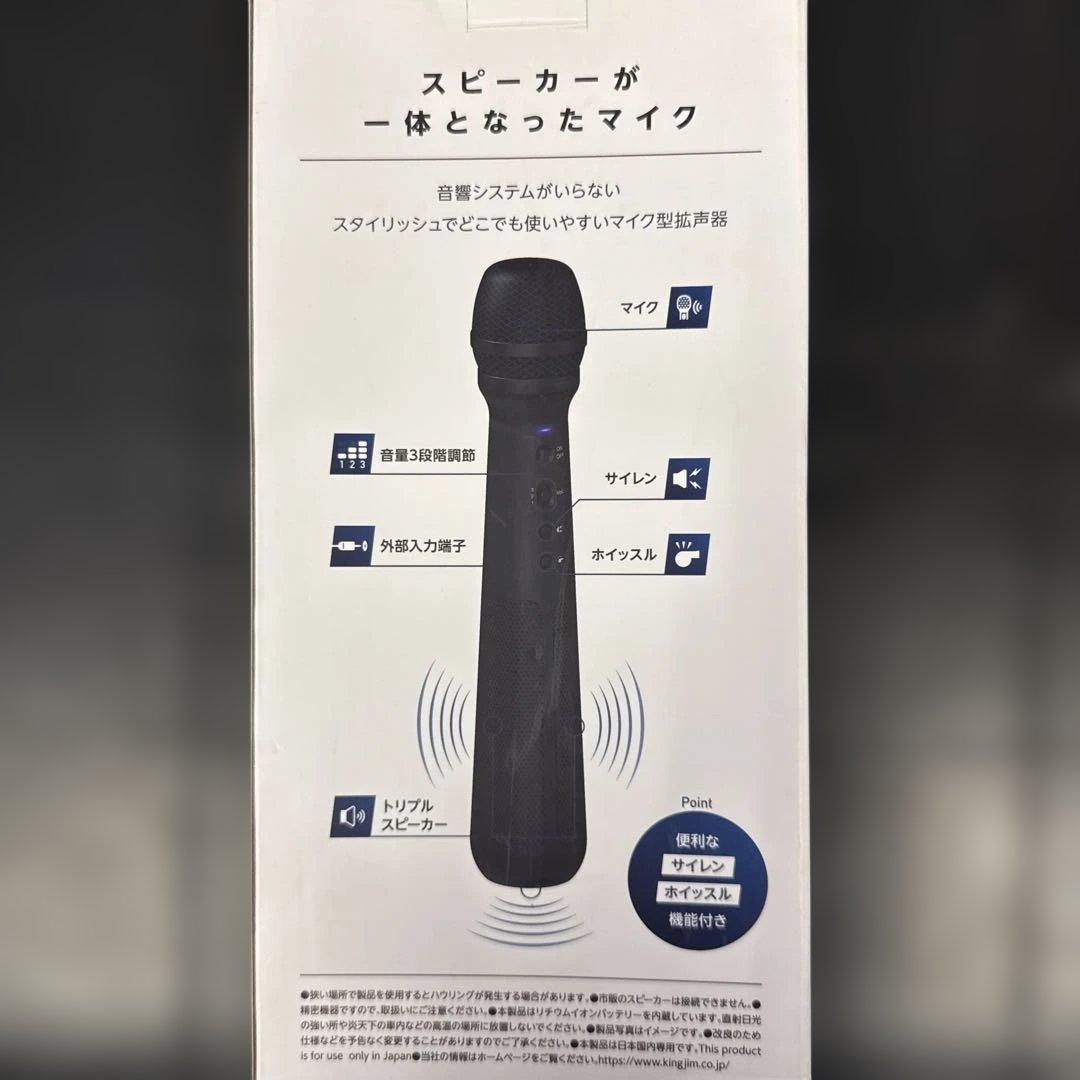 KING JIM スピーカー付きマイク SPMC10
