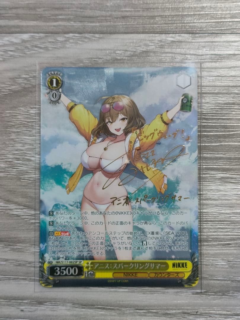 WS NIKKE アニス スパークリングサマー NIK/S117-002SP