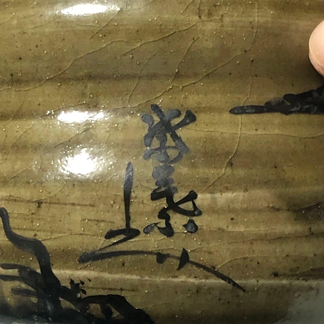 旧家蔵出　日本陶器　収蔵品　アンティーク　インテリア　飾り