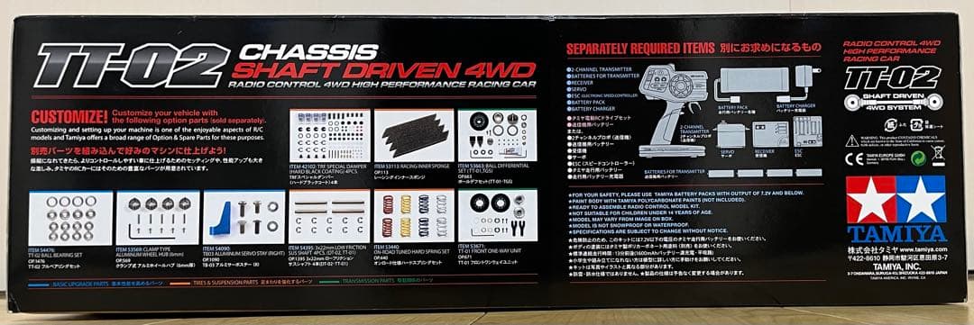 タミヤ　TT-02 ランチア　デルタ　インテグラーレ　TAMIYA