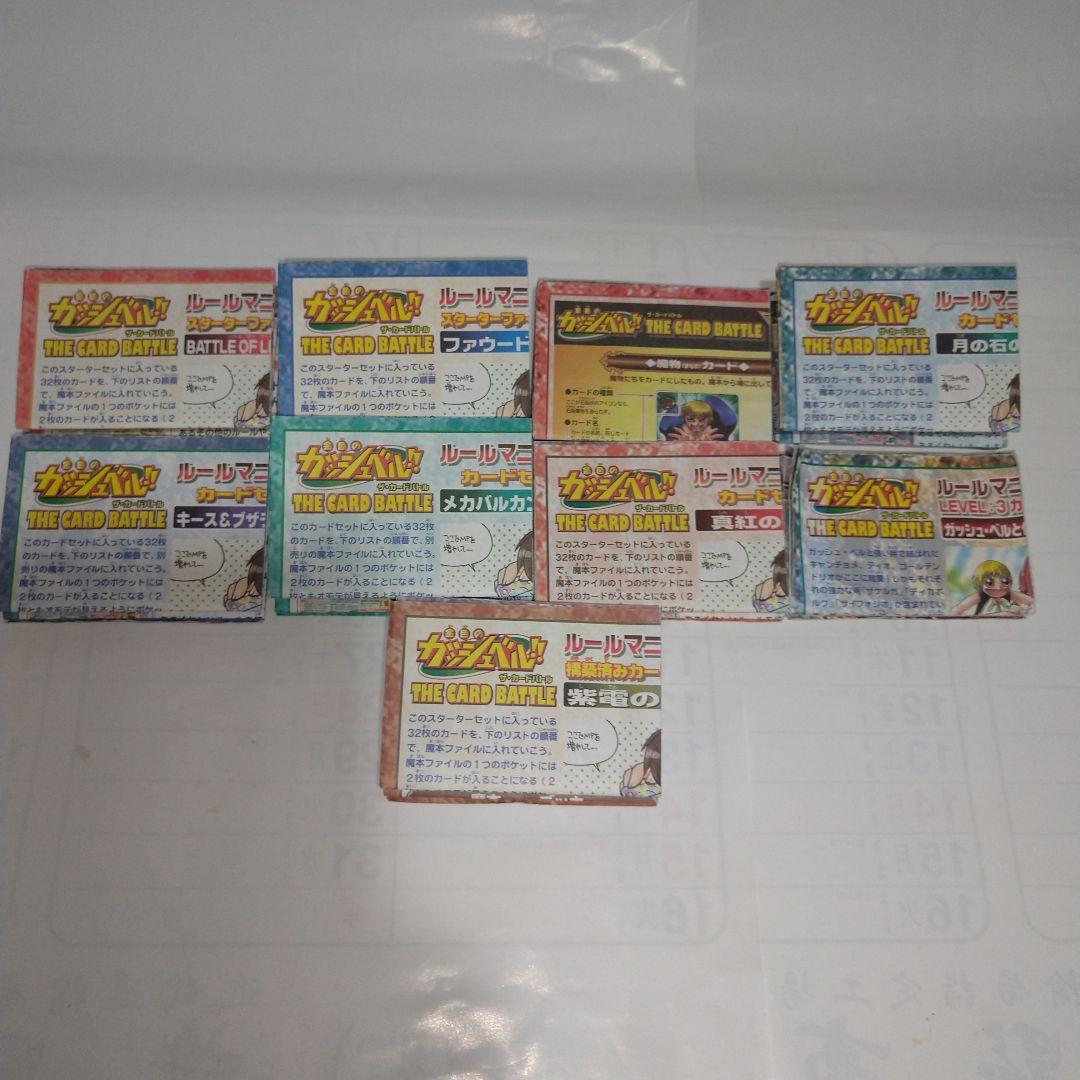 金色のガッシュベル ガッシュベルカード 魔本 まとめ売り 878枚 8冊