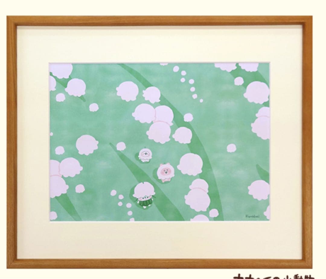 カナヘイ　かなへい　額縁　サイン入り　すずらん　suzuran