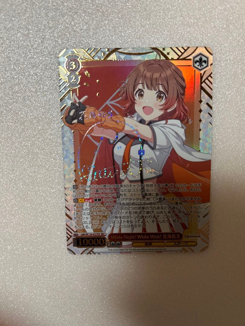 学園アイドルマスター　ヴァイスシュヴァルツ　花海佑芽　SEC