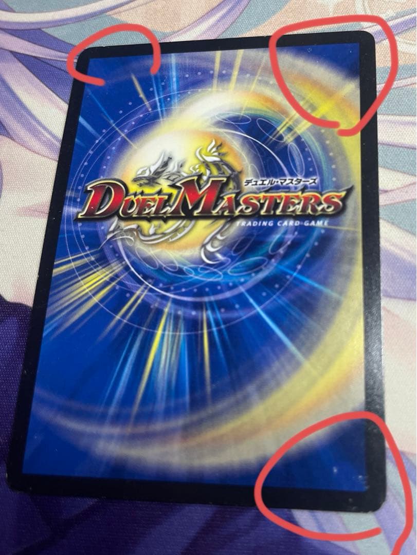 は*し様 デュエマ　無法神類G・イズモ　金シク　傷あり