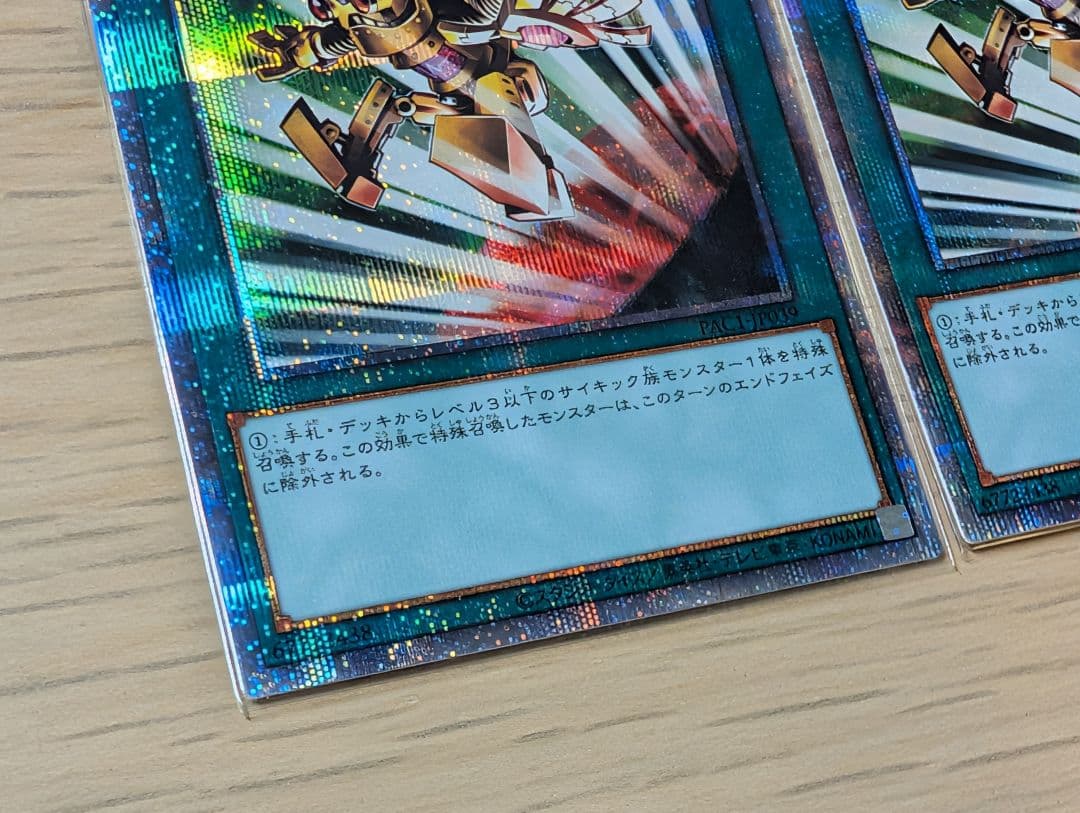 緊急テレポート プリシク 3枚セット 遊戯王 たて線揃い