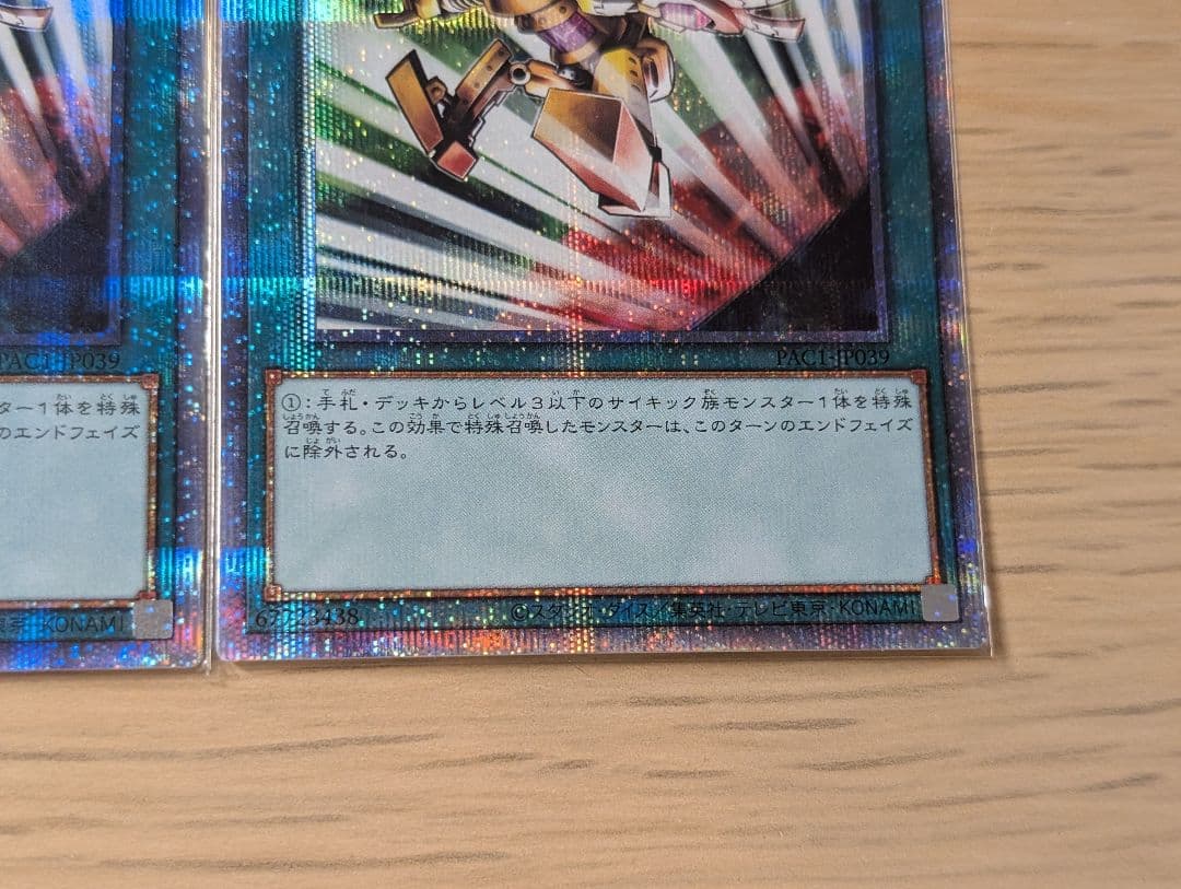 緊急テレポート プリシク 3枚セット 遊戯王 たて線揃い