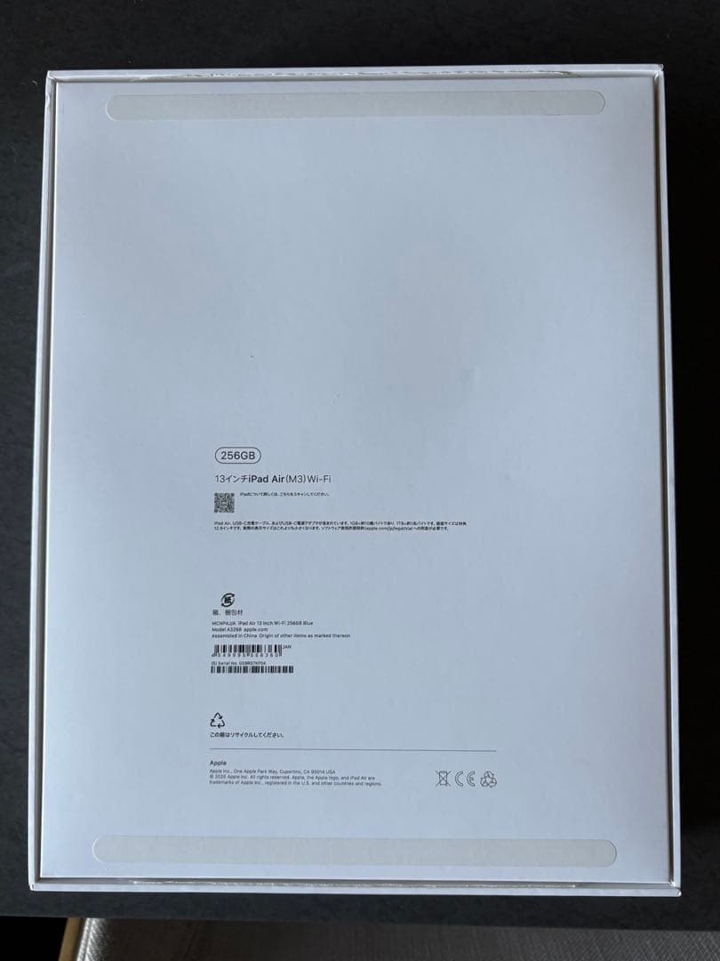 iPad Air（M3）13インチ 256GB magic keyboard付属
