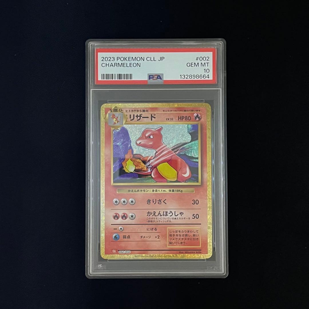 【PSA10】9連番　classic 御三家　クラシック