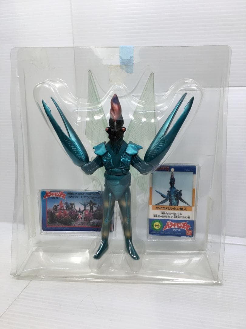 ウルトラマンパワード サイコバルタン星人 パワードモンスターシリーズ