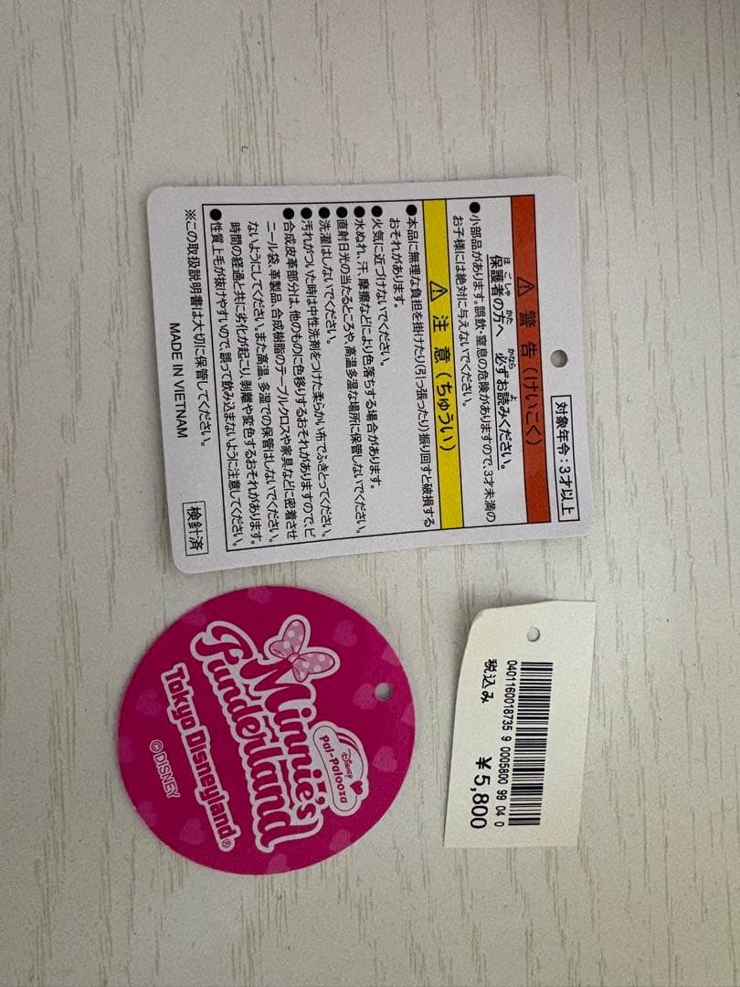 ミニパル ぬいぐるみ