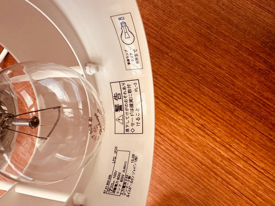 ルイスポールセン　廃盤照明　アルバスルンペンダント