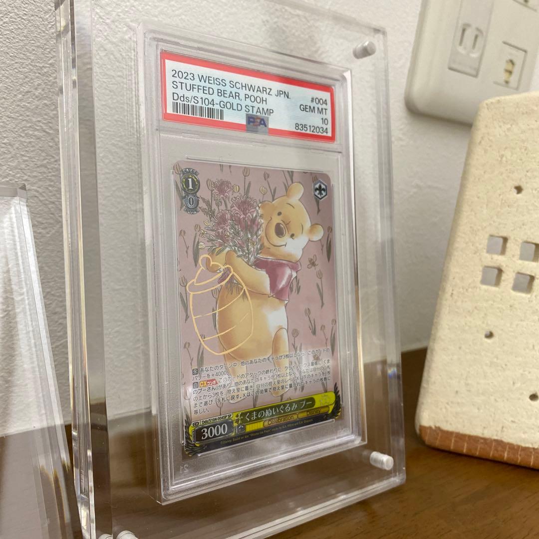 Disney くまのプーさんpsa10 ✖️2枚セット