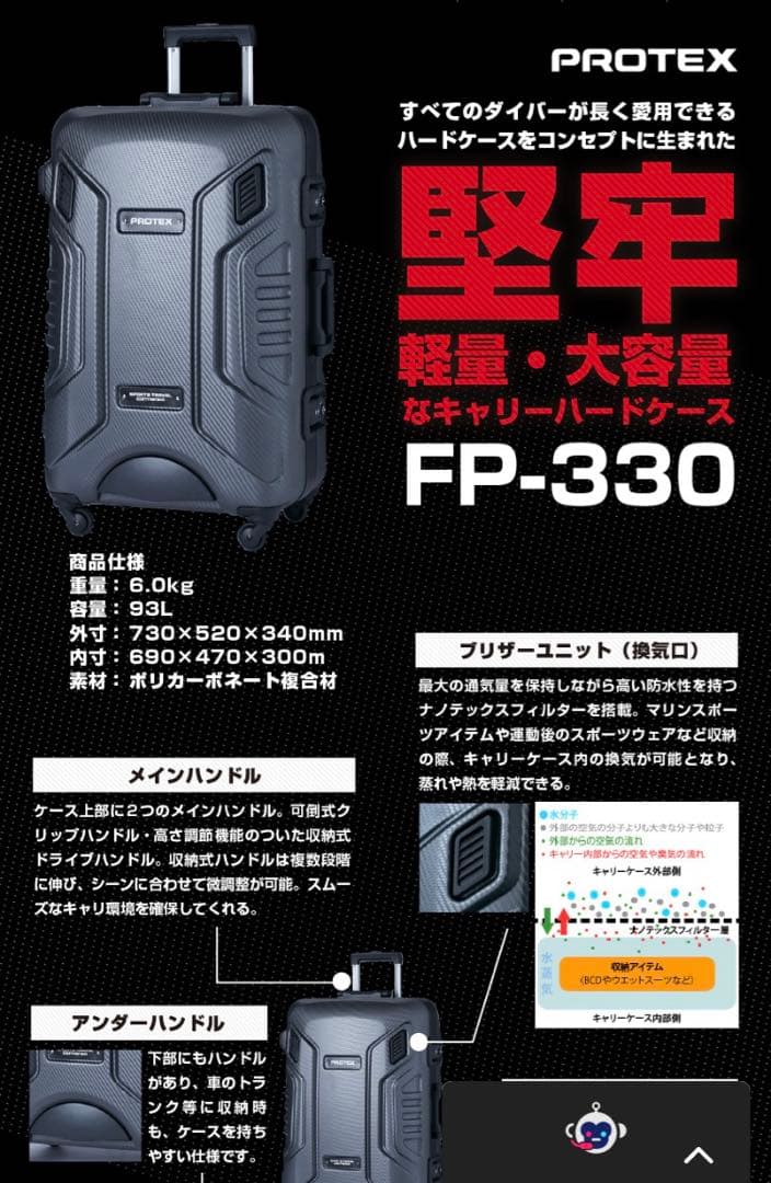 【希少】PROTEX プロテックス スーツケース 93L
