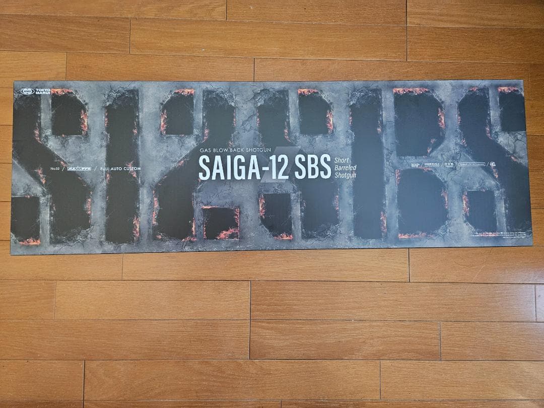 【東京マルイ】 サイガ12 sbs