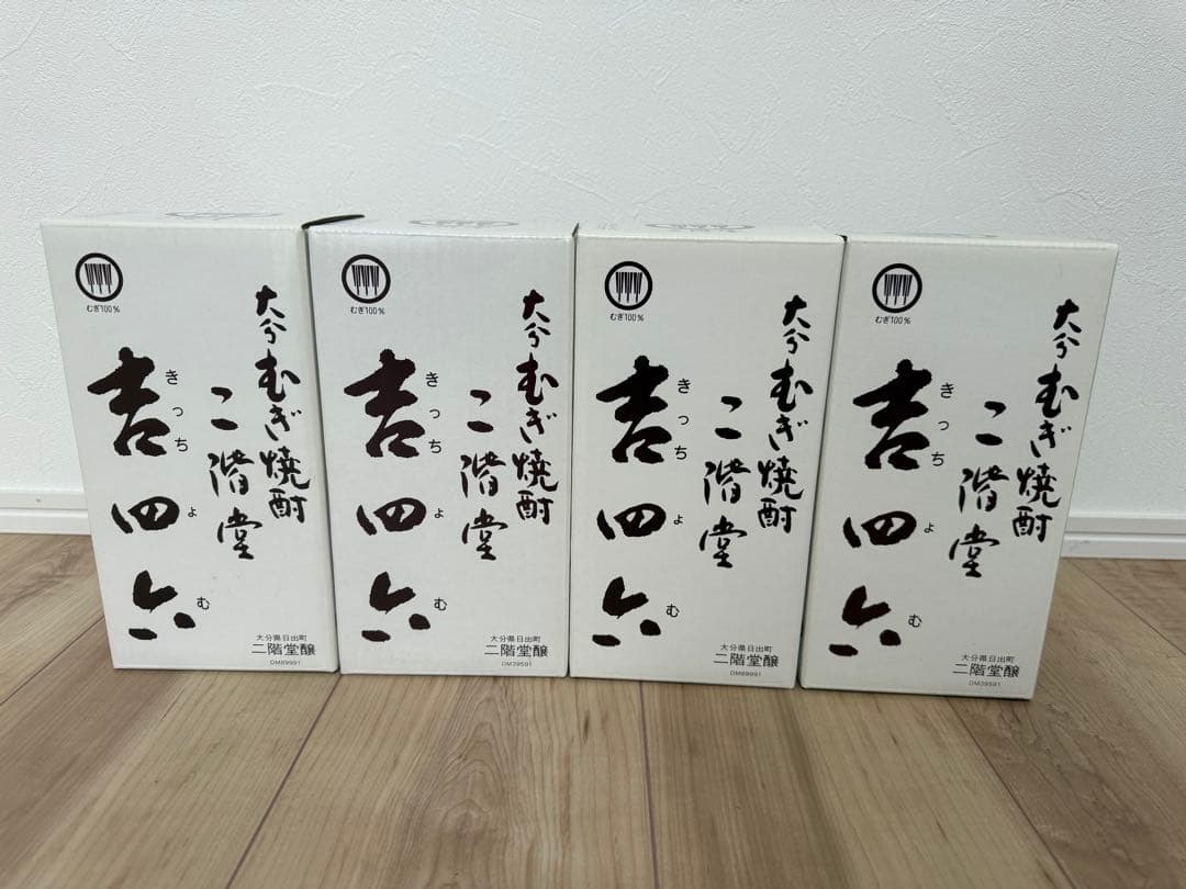 【未開封】吉四六　大分むぎ焼酎　二階堂　4本セット