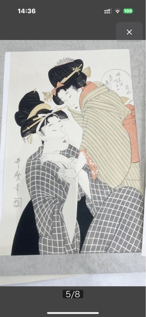 美品 歌麿 浮世絵 情景と女性の肖像２枚セット 激安投売り大特価