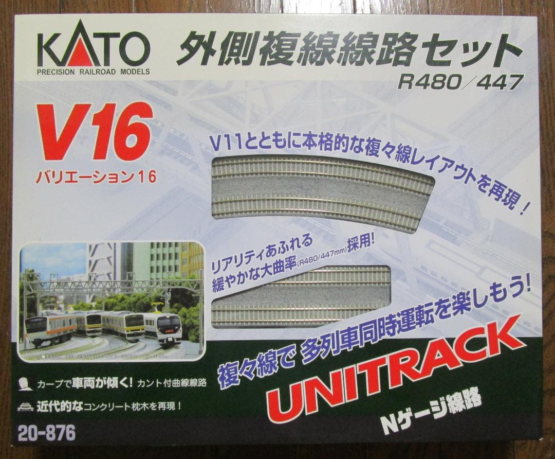 【新品】KATO　Nゲージ　V16・V15・島式ホーム各種・駅舎・直線線路