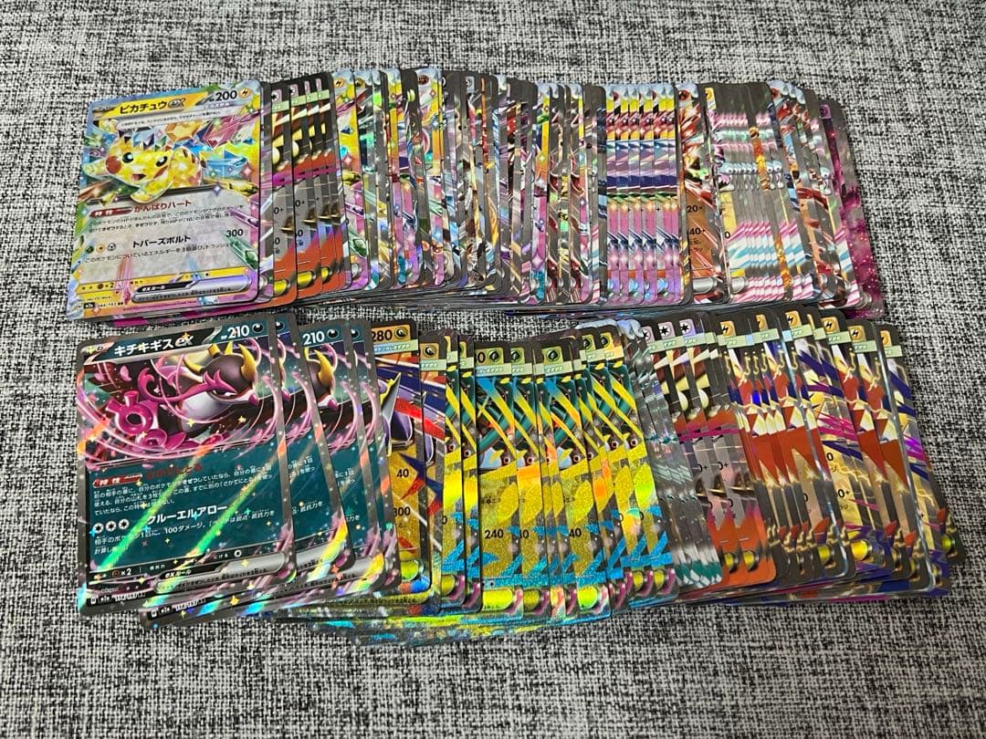 ポケカRRまとめ売り493枚