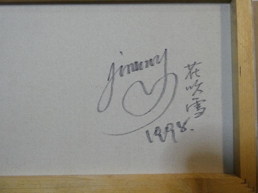 油彩 ジミー大西 「花吹雪」サイン M10 額装済み 肉筆手描き