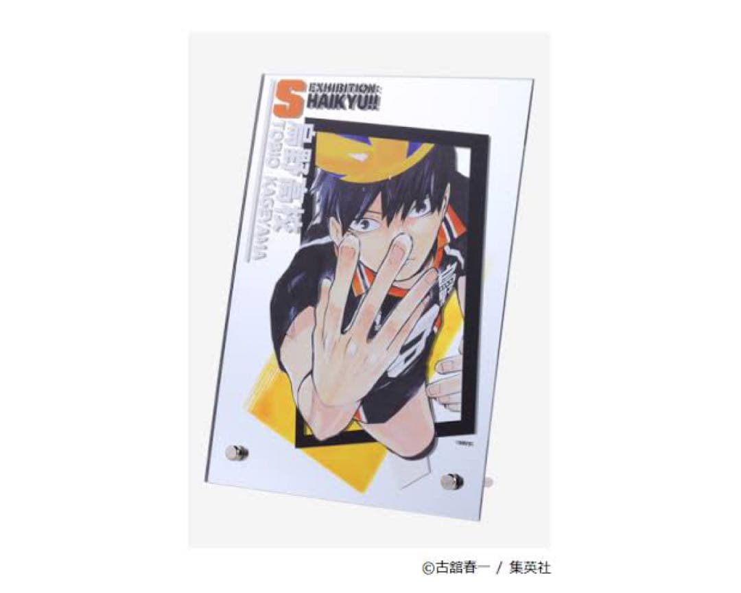 ハイキュー展　アクリルミラーパネル　影山飛雄　原画展　限定　アートボード