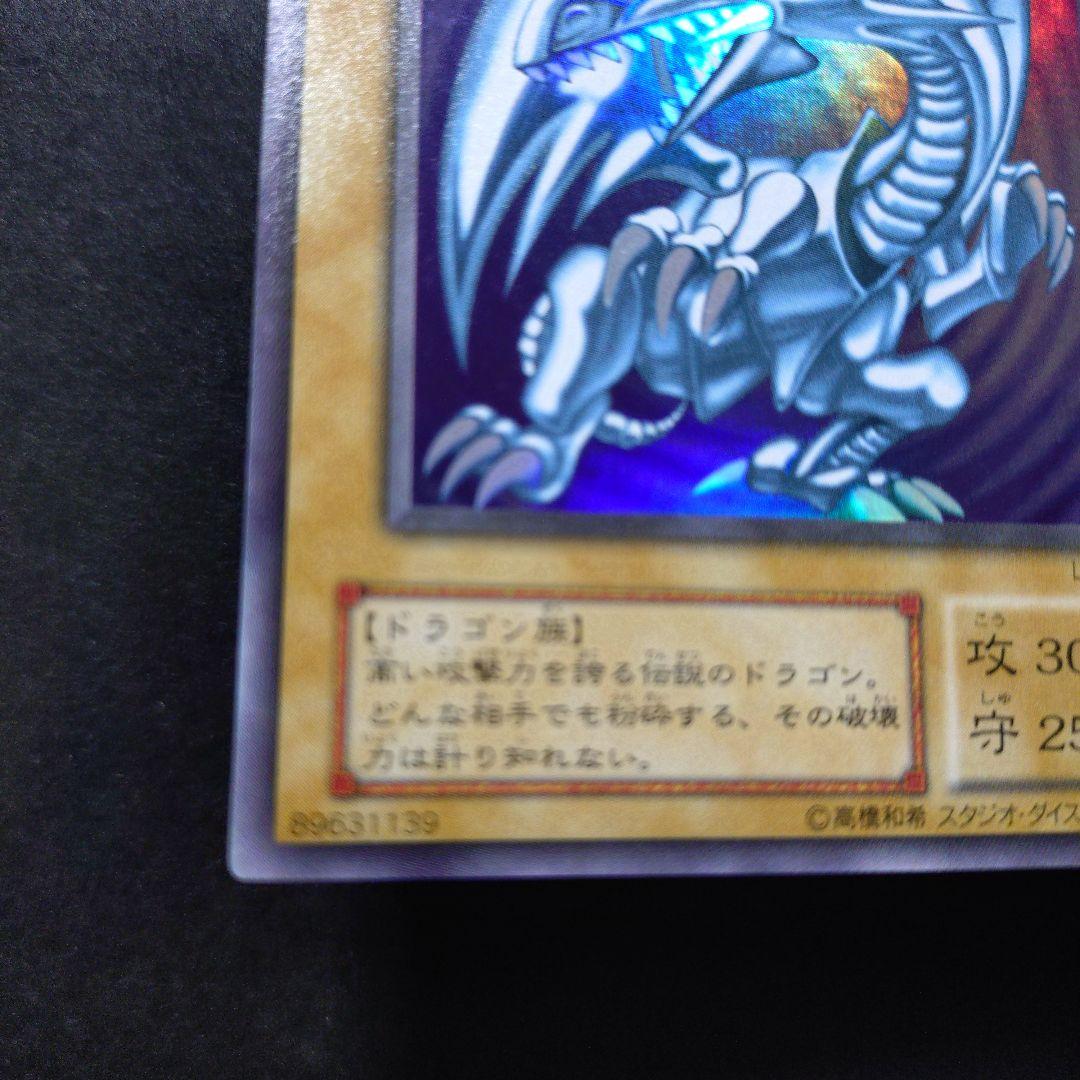 遊戯王 青眼の白龍 LB-01ブルーアイズホワイトドラゴン