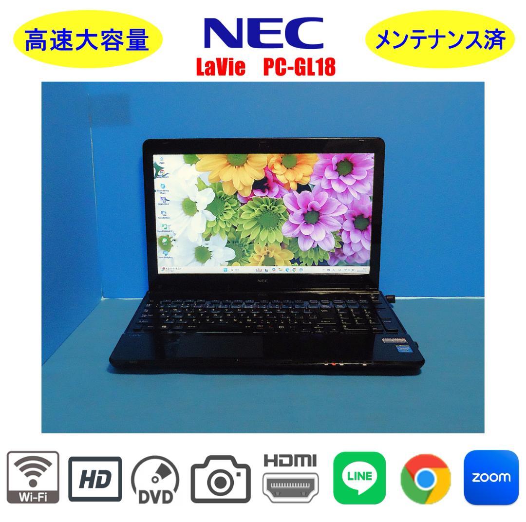 訳あり大特価☆Ｗｉｎｄｏｗｓ11 ☆SSD128GB☆メモリ8GB ☆美品