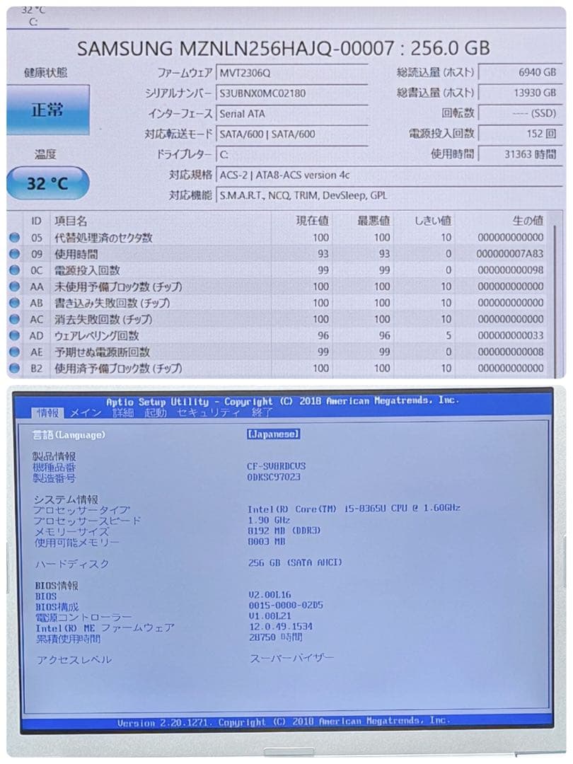 930 良品 レッツノートCF-SV8 i5 第8世代 8GB office
