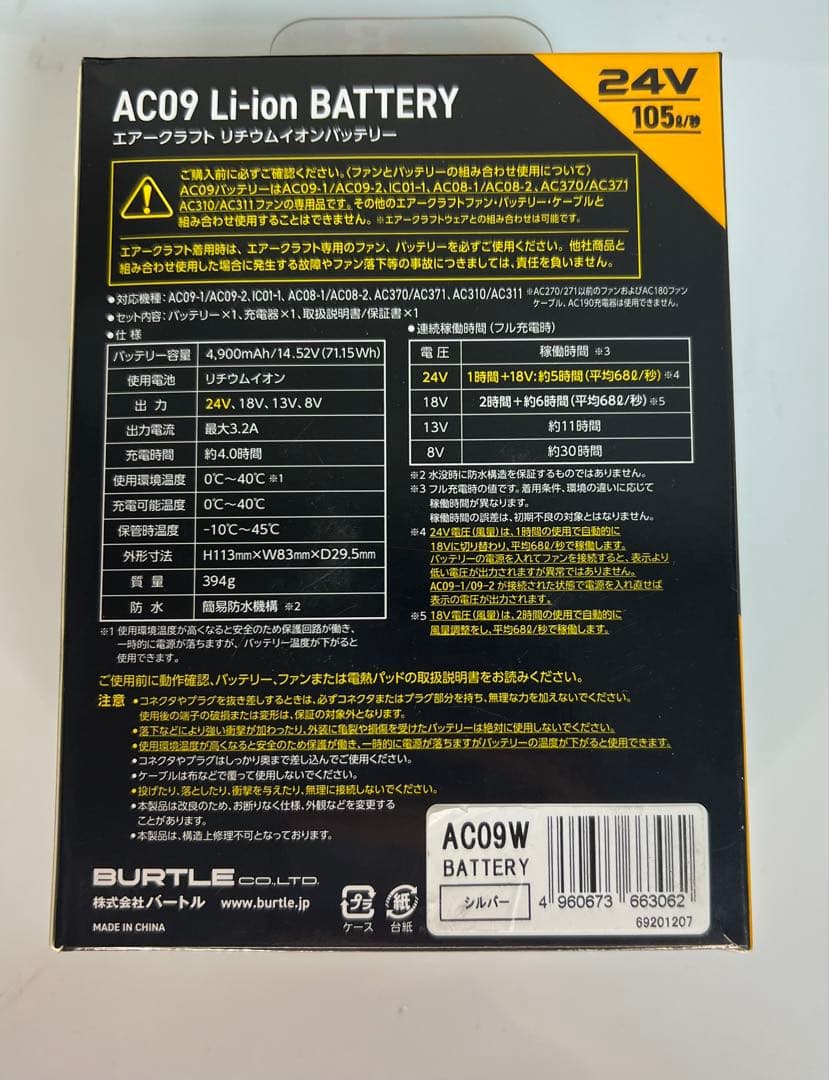 24V 空調服 バートル エアークラフト AIRCRAFT バッテリーセット