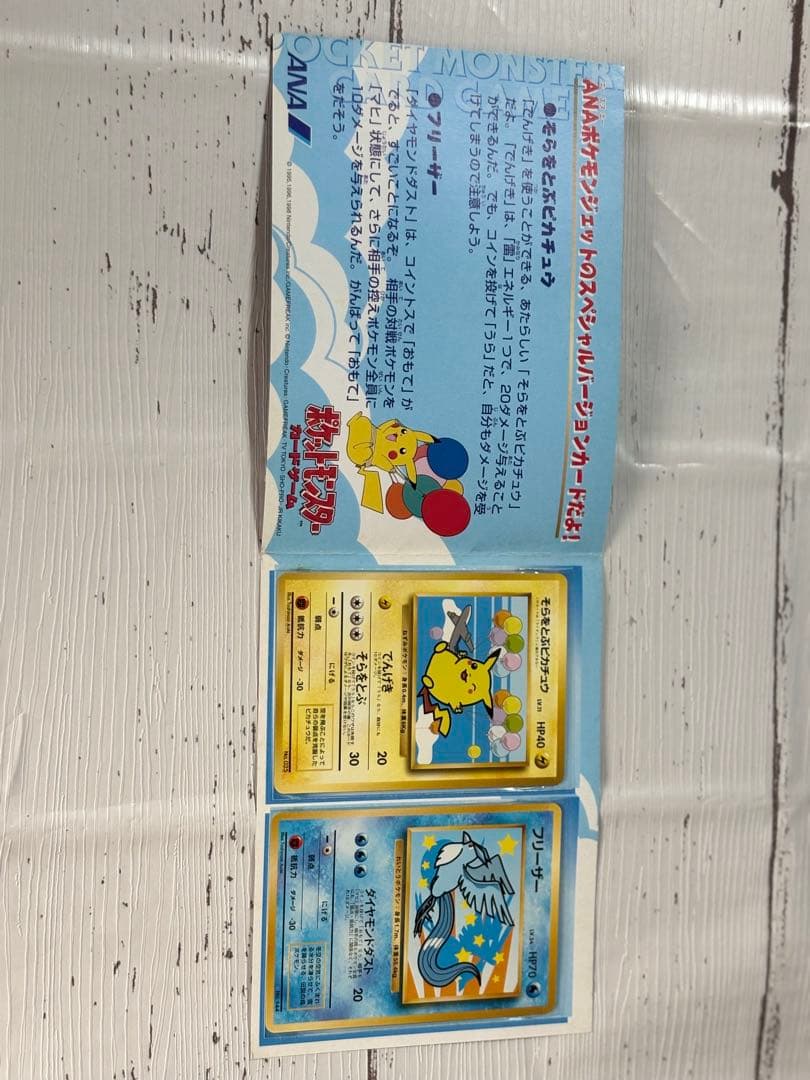 ANA ポケモンカード ANAスペシャル99バージョン