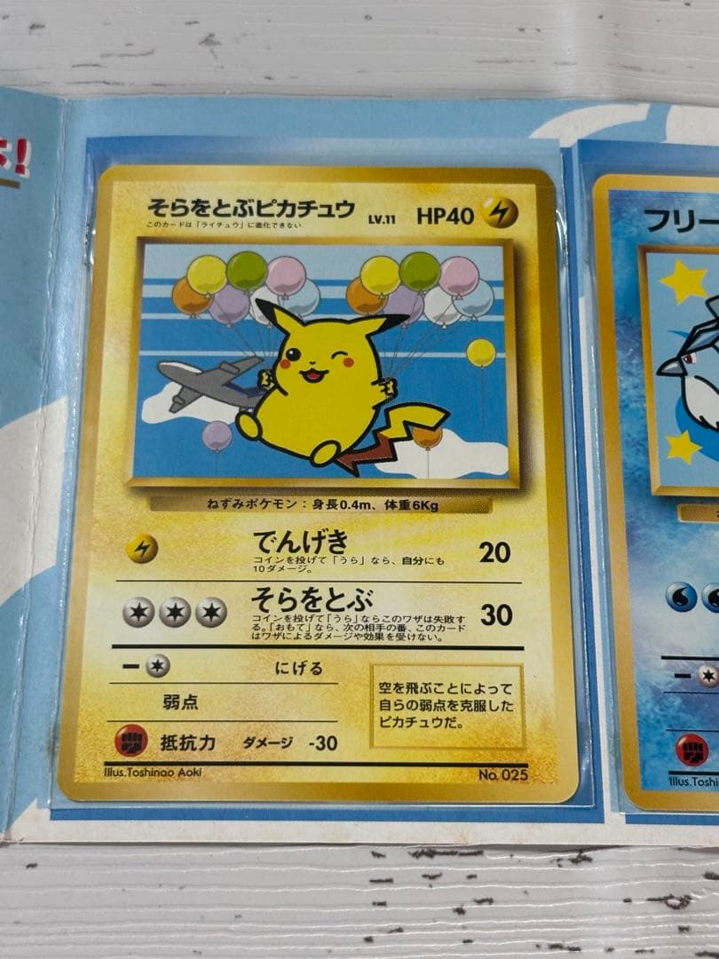 ANA ポケモンカード ANAスペシャル99バージョン