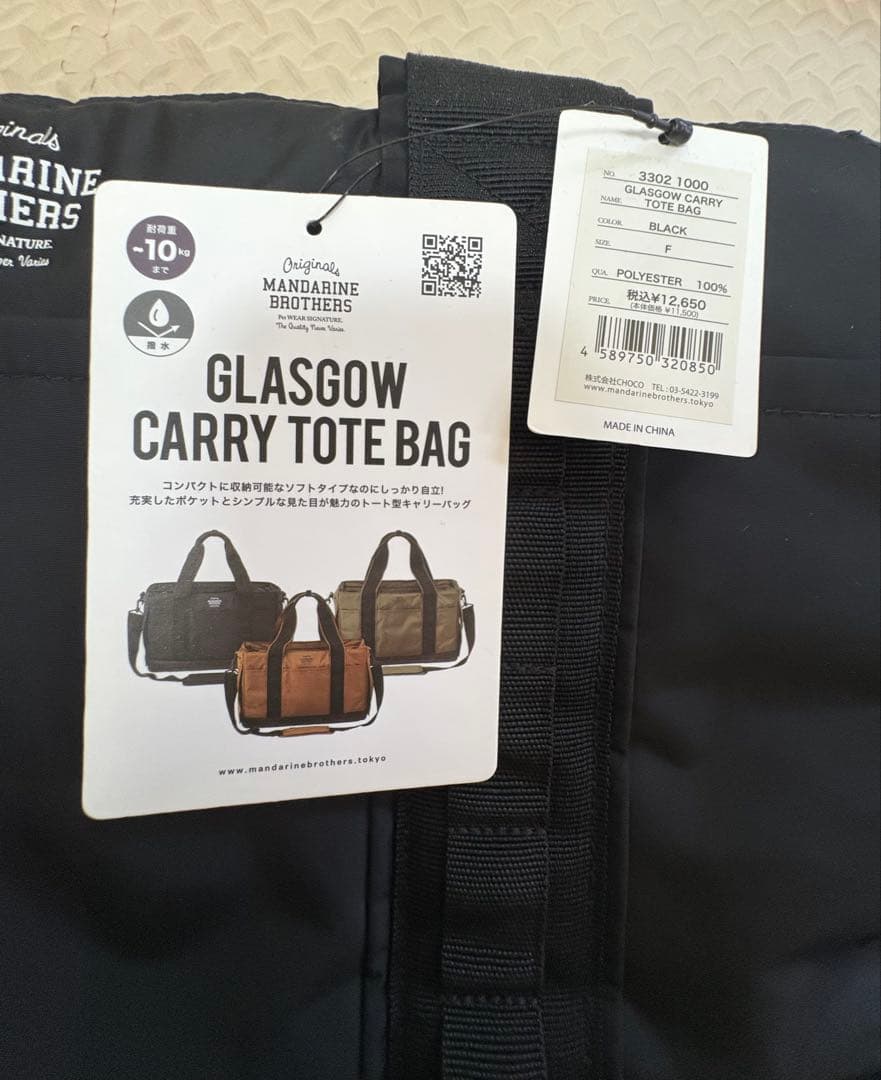 新品　マンダリンブラザーズ　キャリートートバッグ ブラック