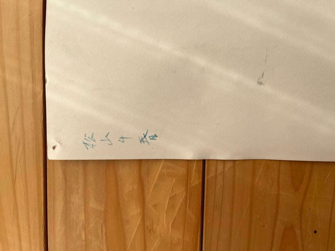 【激レア 昭和レトロ】松山千春ポスター ５枚セット