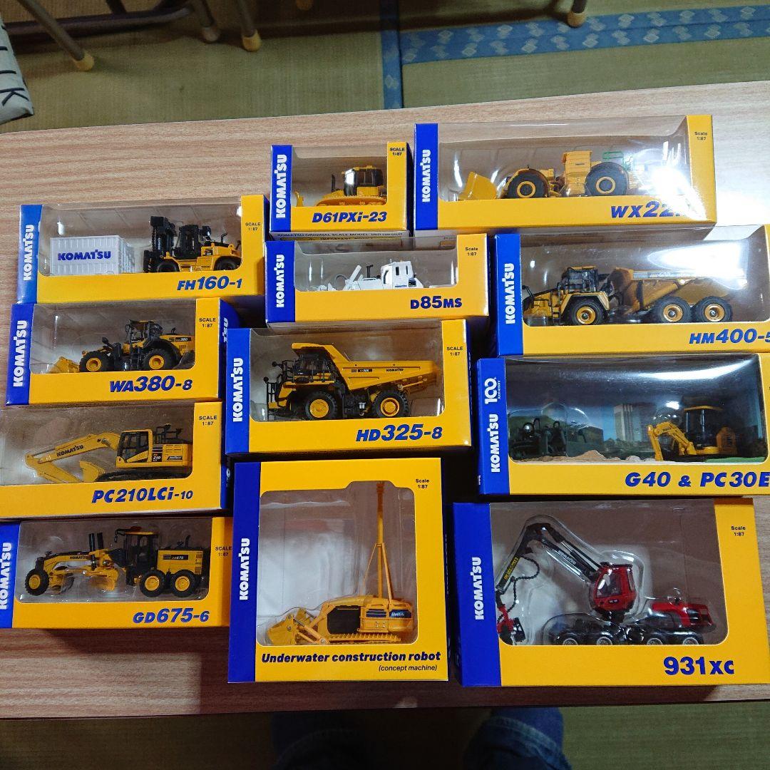コマツ株主優待 ミニチュア 12点セット コンプリート