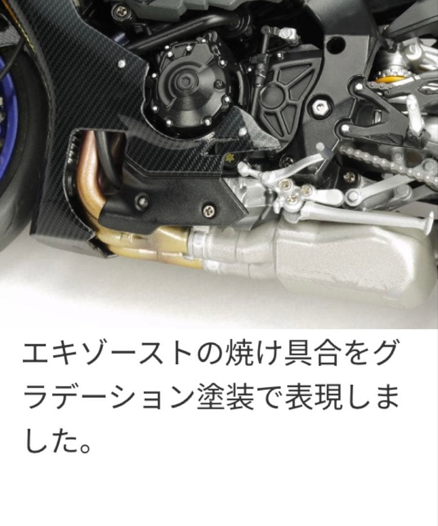 1/12 ヤマハ YZF-R1M 2018 完成品