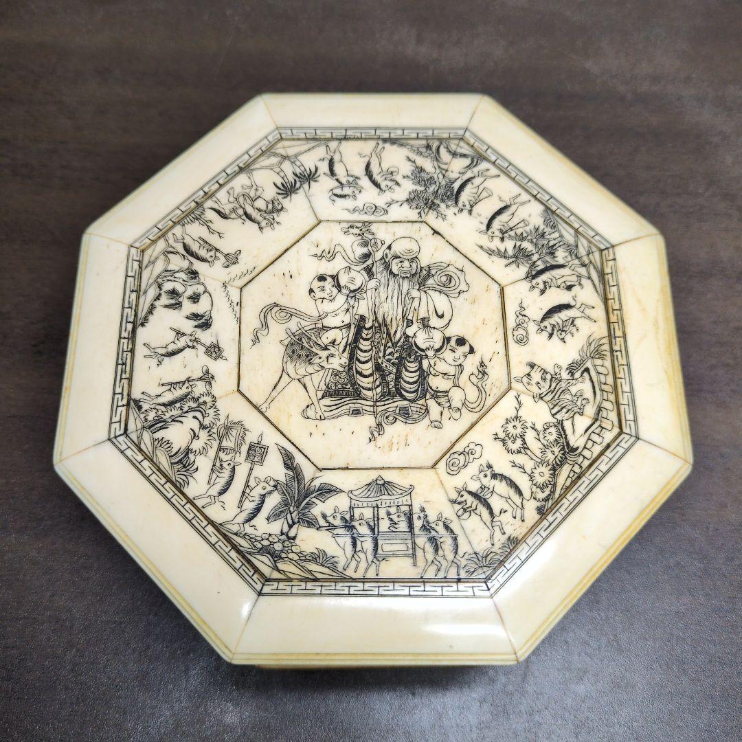 古月軒製 獣骨製 唐人動植物文様 八角 蓋物