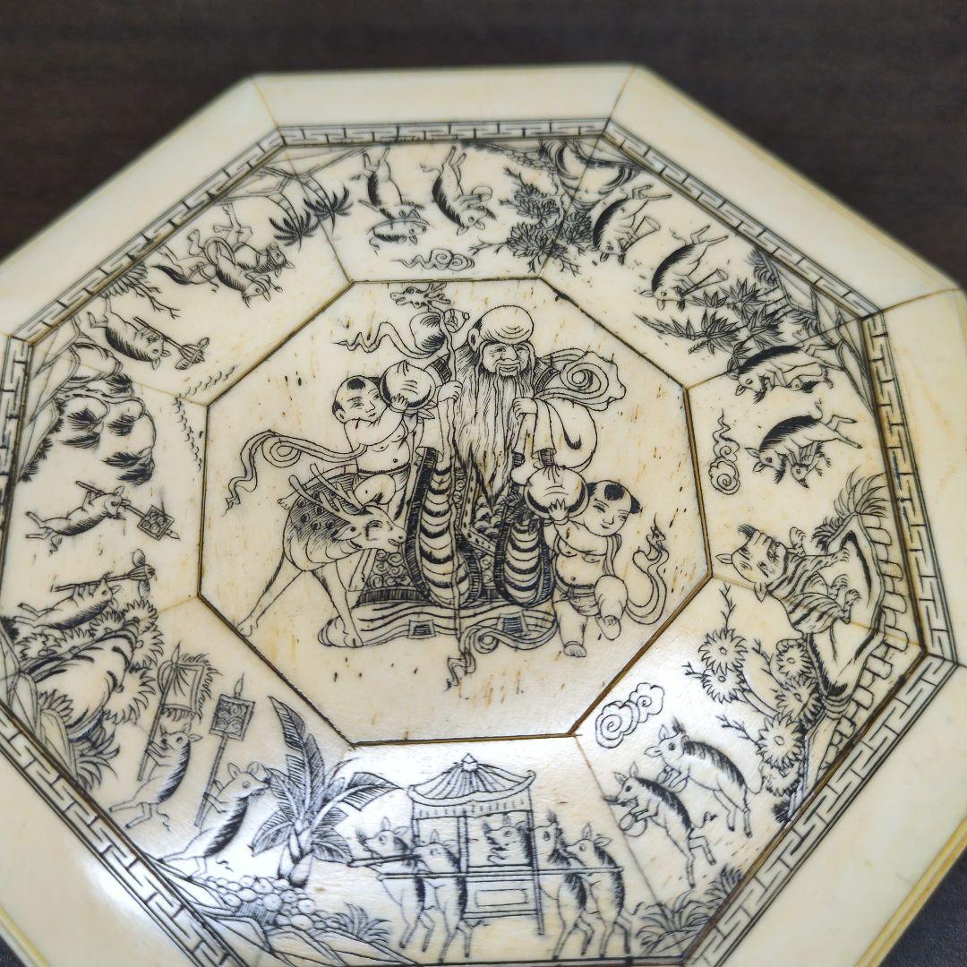 古月軒製 獣骨製 唐人動植物文様 八角 蓋物
