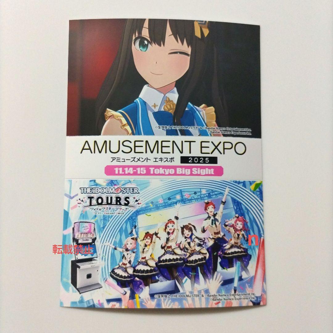 アミューズメントエキスポ アイドルマスター 渋谷凛 ライブフォト 非売品