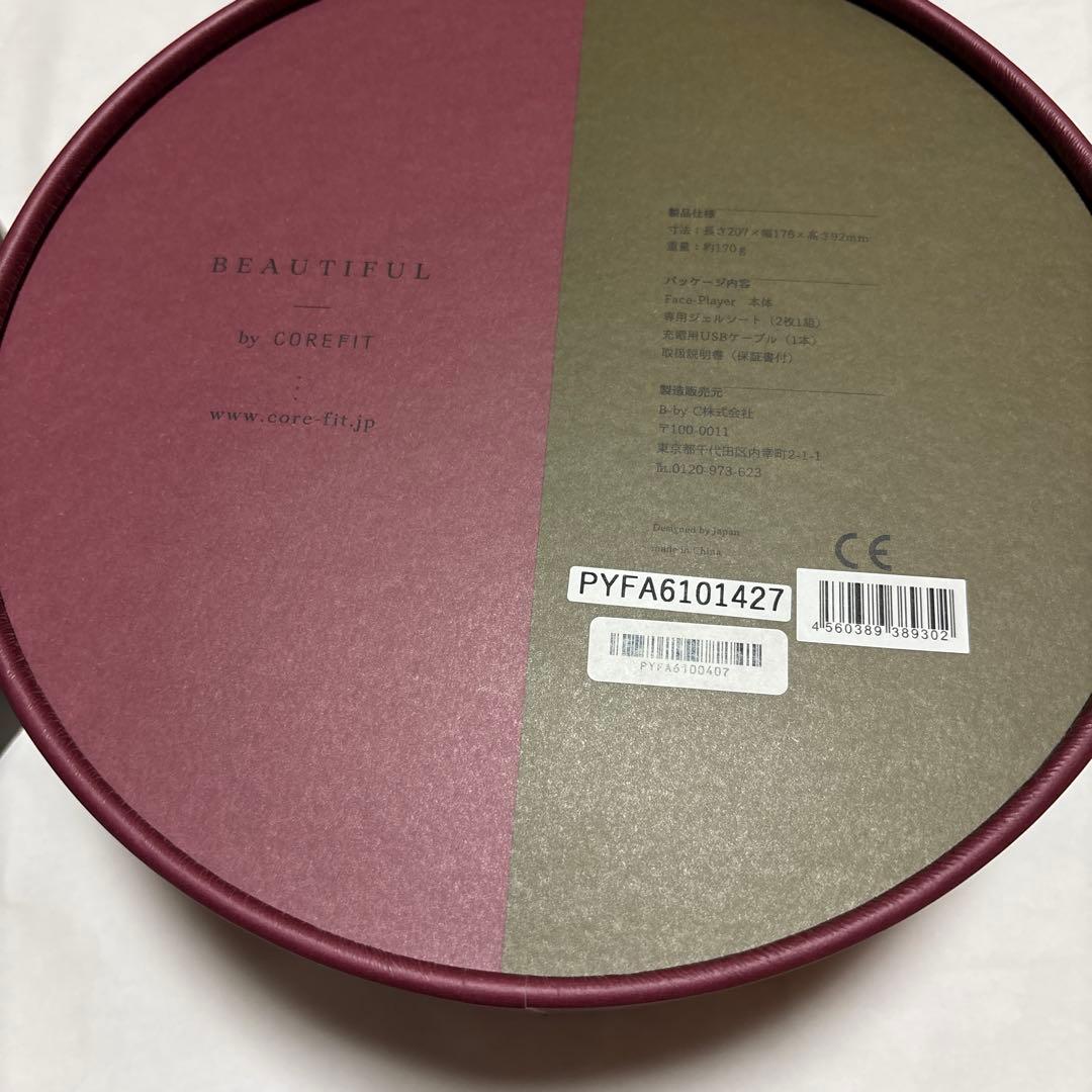コアフィット　COREFIT Face PlayerⅡ フェイスプレイヤー2