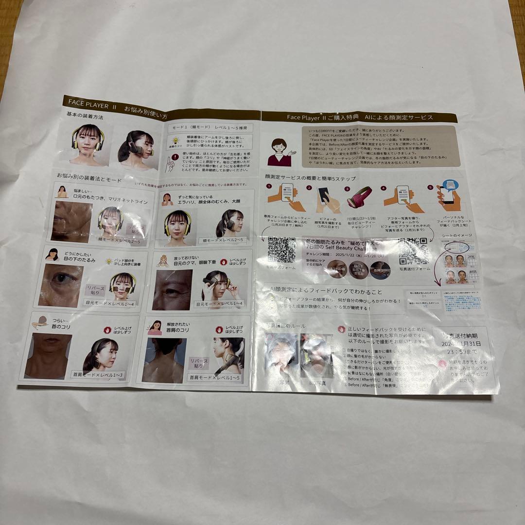 コアフィット　COREFIT Face PlayerⅡ フェイスプレイヤー2