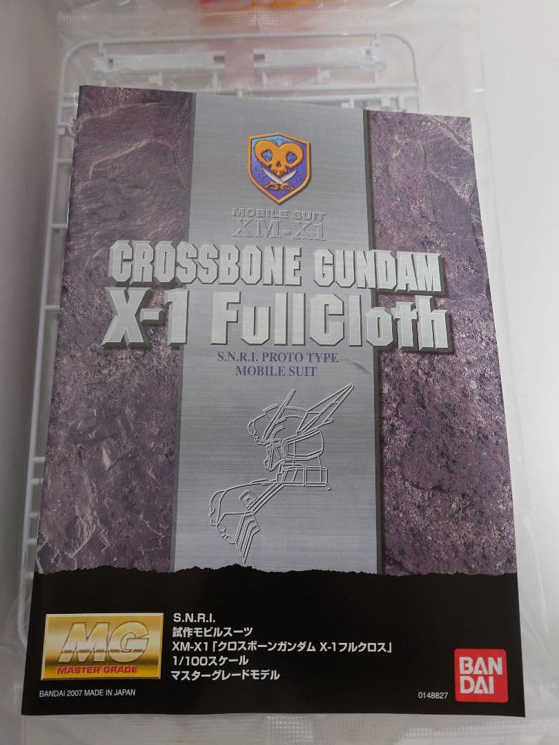 未組立✨試作モビルスーツ クロスボーンガンダム X-1 フルクロス 1/100
