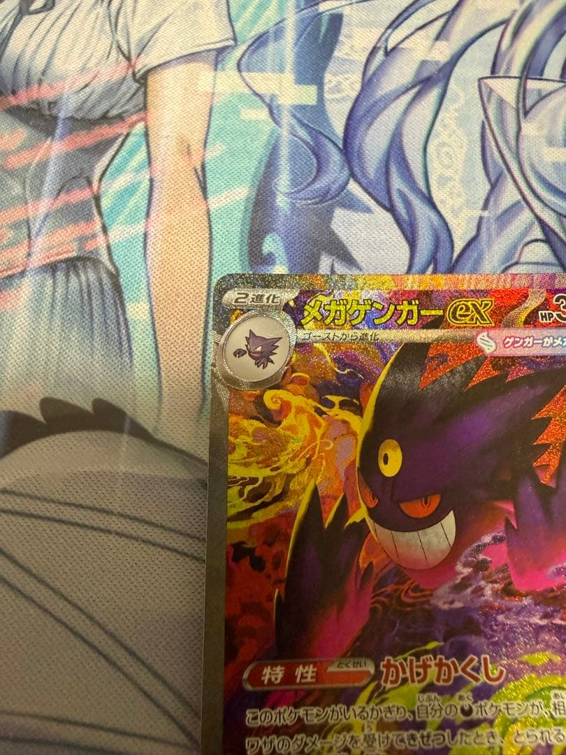 t*b様 メガゲンガー　ex sar