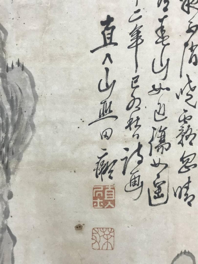 真作/田能村直入/山水画賛/山水図/掛軸/名家伝来/AD-845