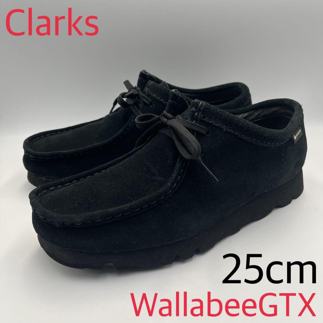 Clarks WallabeeGTX ワラビー ゴアテックス【25cm】