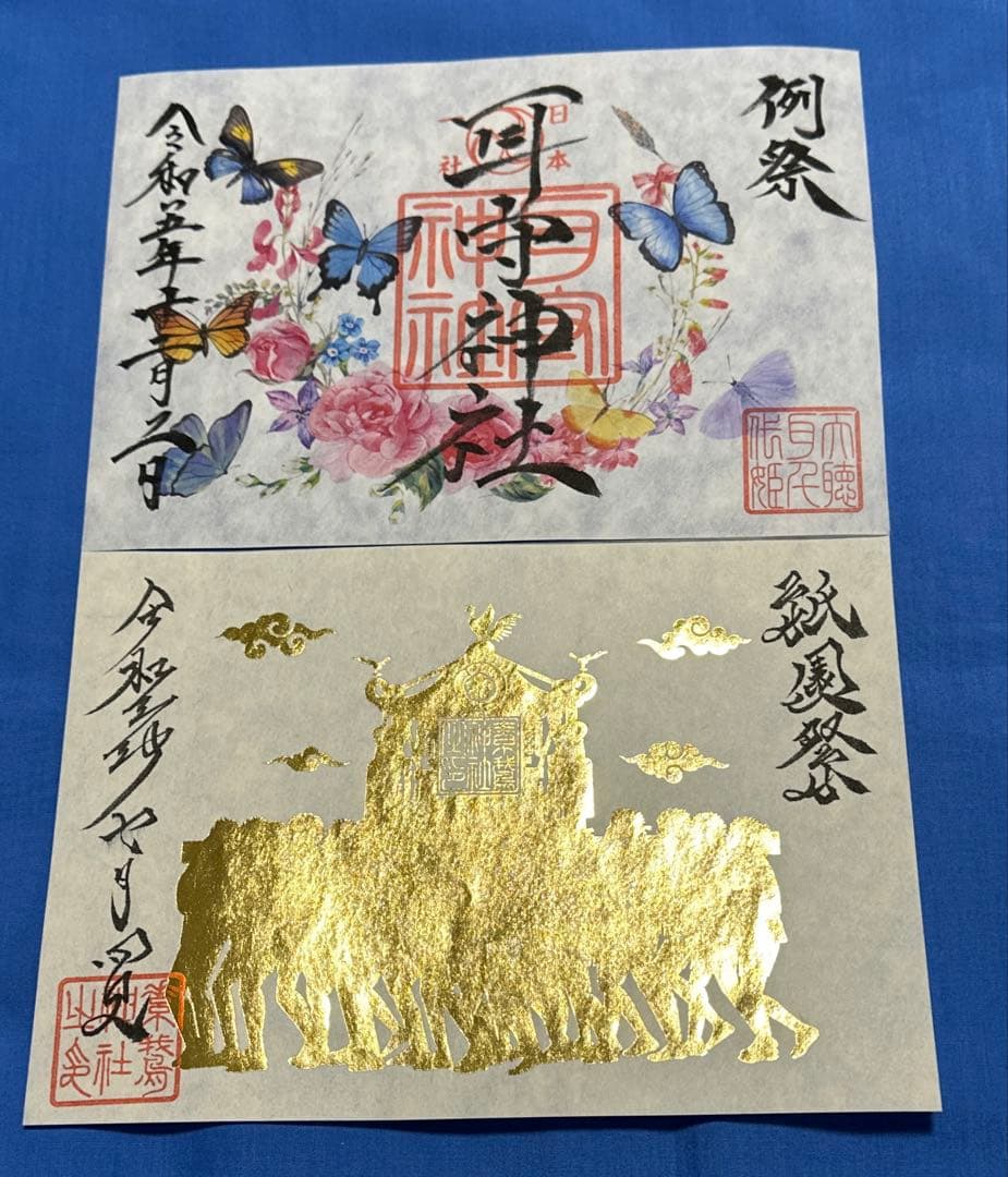 素鵞神社⛩️ ランダム10点　お買得セット