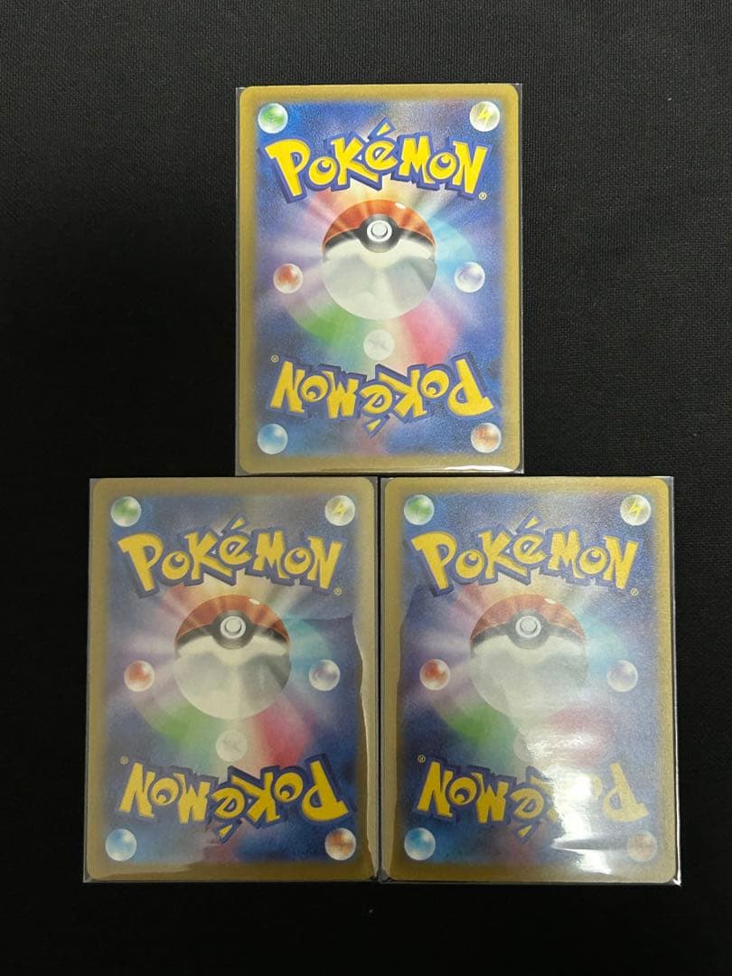 【極美品】メガリザードンX ex 221/193 MAまとめ売り