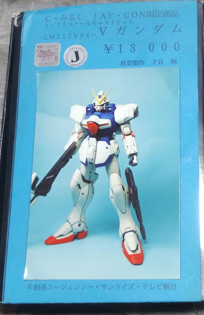 Cみるく製 1/72Vガンダム 未組立キット