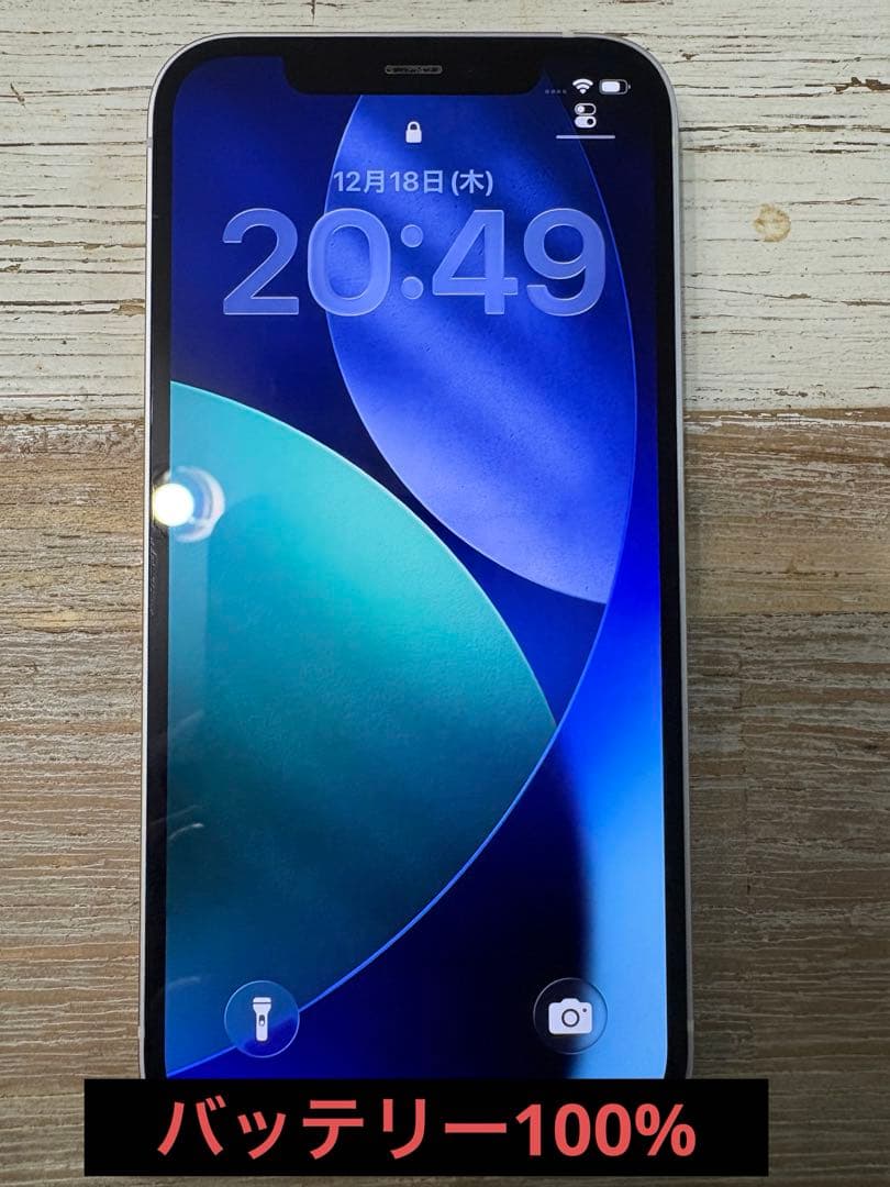 超美品 バッテリー100% Apple iPhone 12 ホワイト 本体