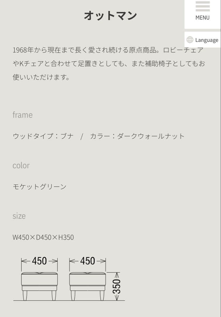 超美品　KARIMOKU60 カリモク　オットマン モケットグリーン