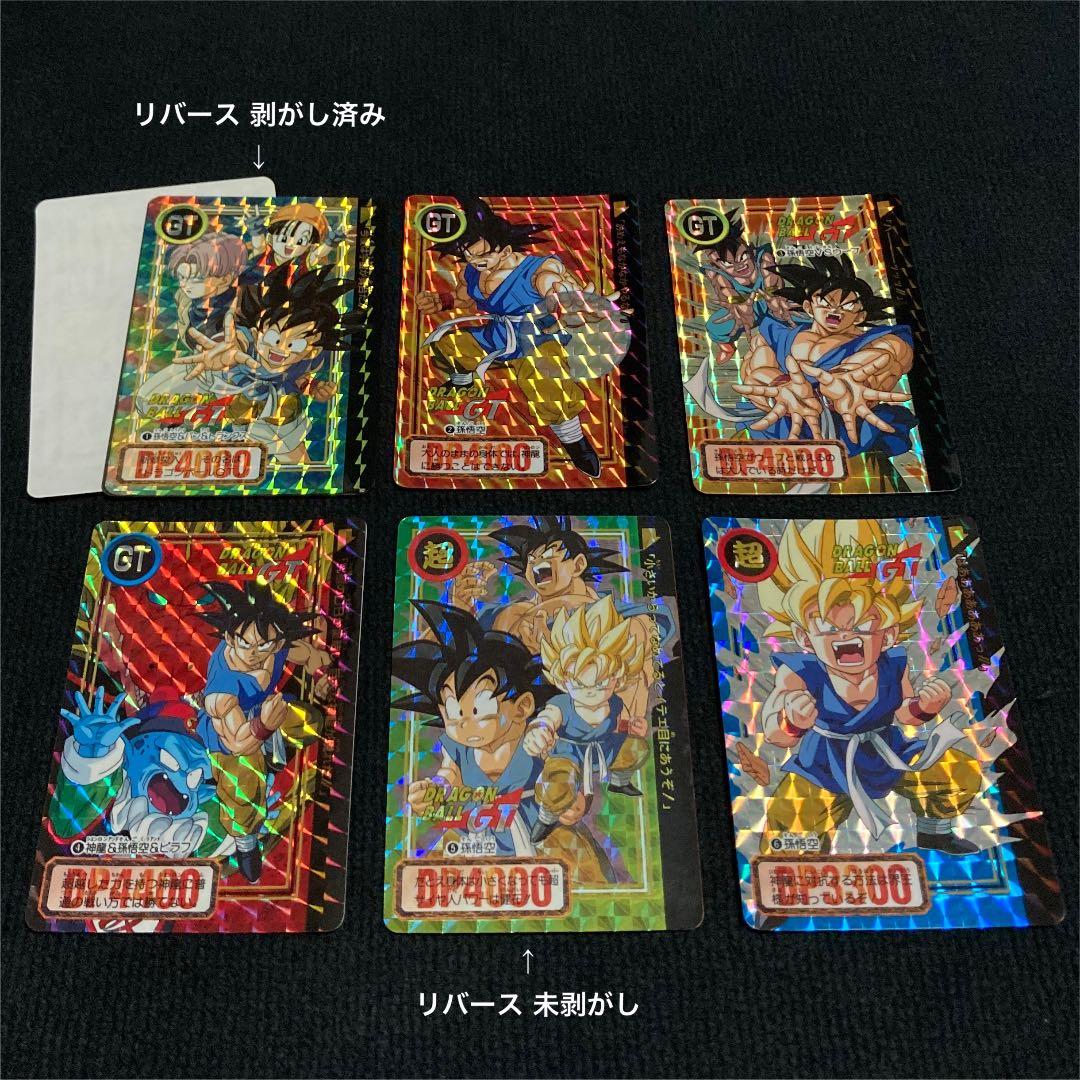 【美品】ドラゴンボールGT カードダス 本弾 第26弾 42枚 フルコンプ品