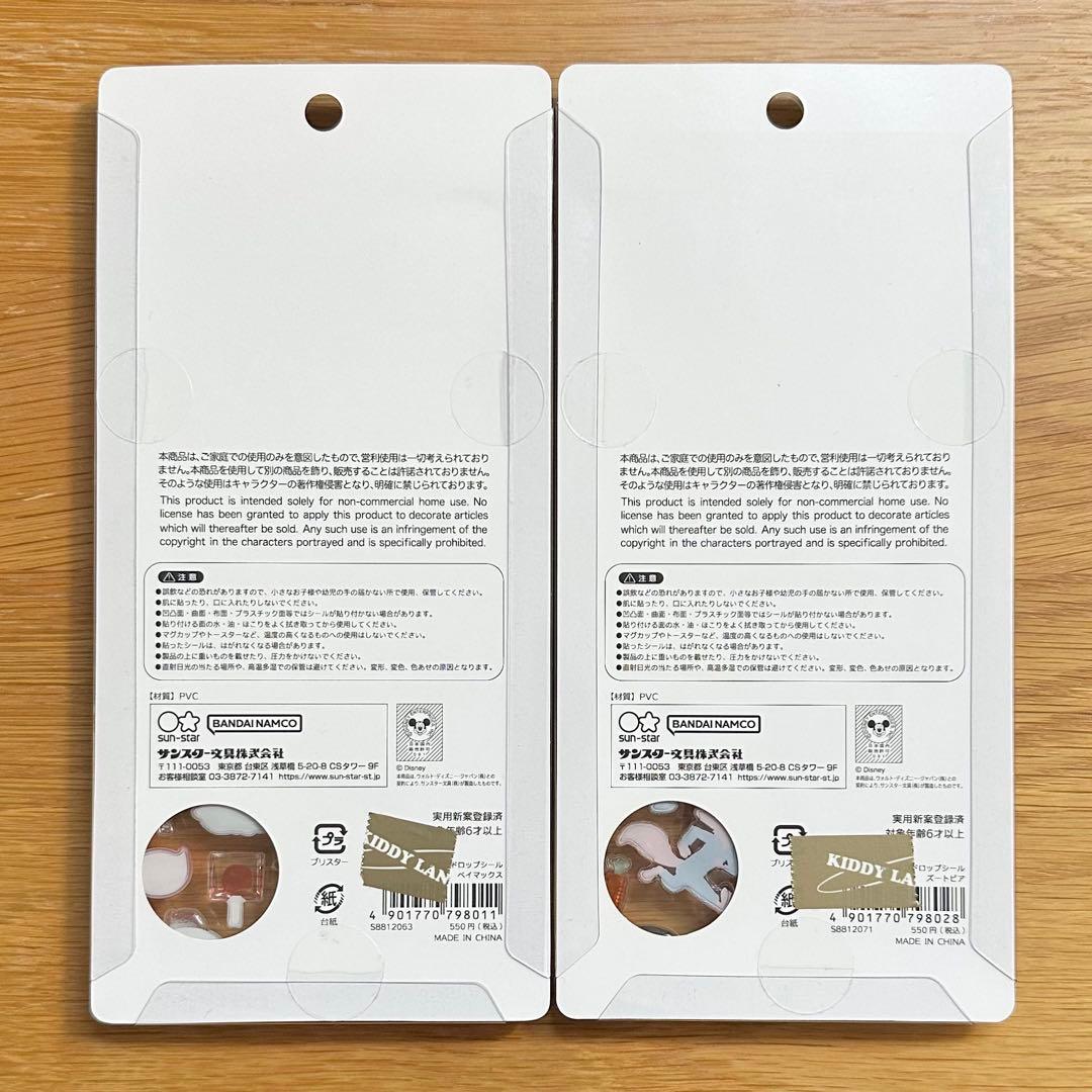 【まとめ売り】ボンボンドロップシール/うるちゅるポップシール/タイルシール